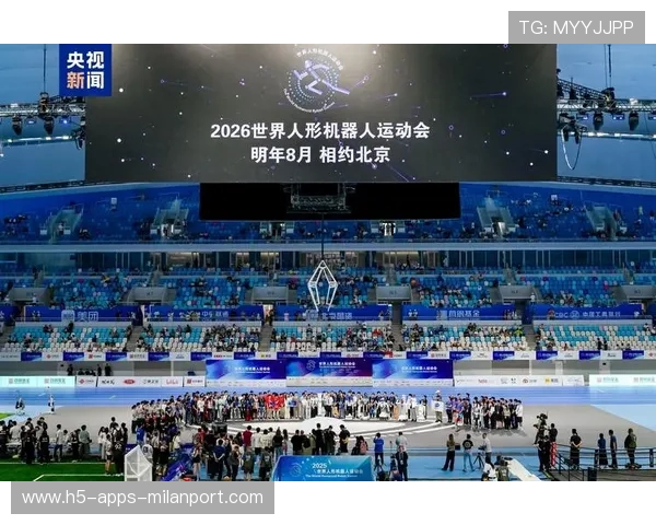 周长久:世界人形机器人运动会有潜力发展为未来的机器人奥运会 周长久:世界人形机器人运动会有潜力发展为未来的机器人奥运会